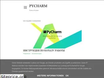 py-charm.blogspot.com