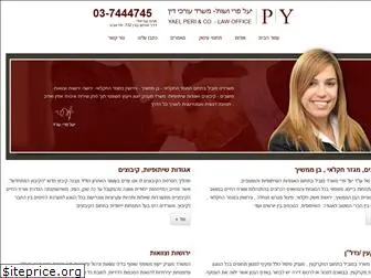 py-law.co.il