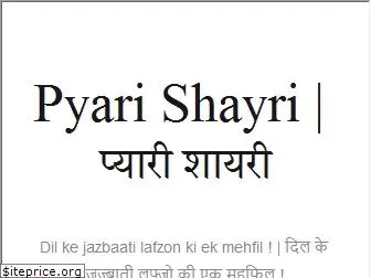 pyarishayri.com