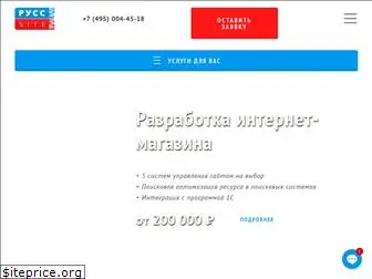 pycc-site.ru