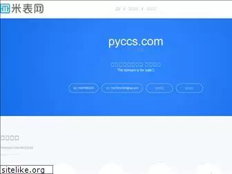 pyccs.com