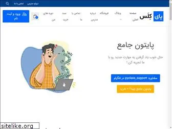 pyclass.net