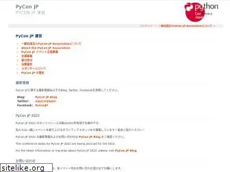 pycon.jp