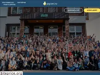 pycon.ru