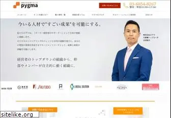 pygma.co.jp