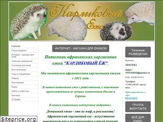 pygmyhedgehog.ru
