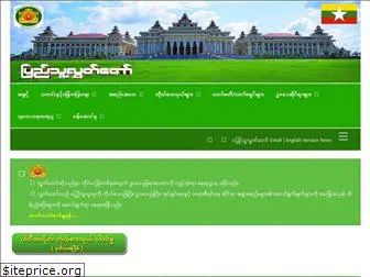 pyithu.hluttaw.mm