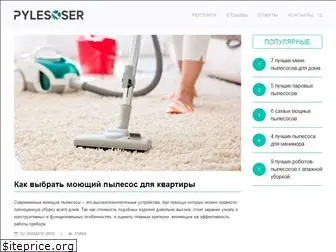 pylesoser.ru