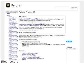 pylonsproject.jp