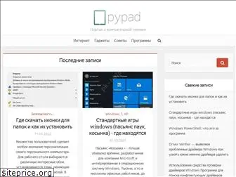 pypad.ru