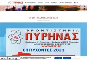 pyr.gr