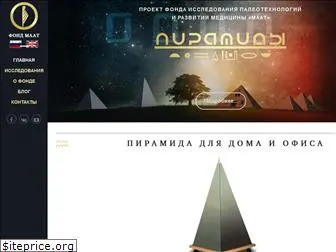 pyramids.ru.com