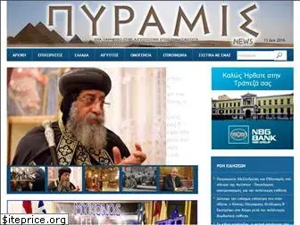 pyramisnews.gr