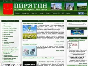 pyriatyn.org.ua