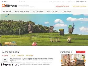 pyrohiv.org.ua