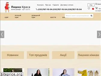 pyshnakrasa.com.ua