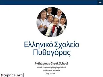 pythagorasgreekschool.org