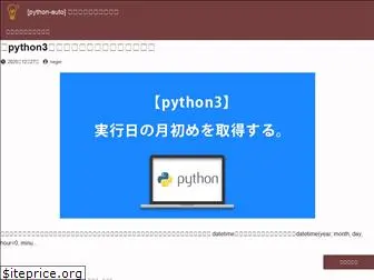 python-auto.com