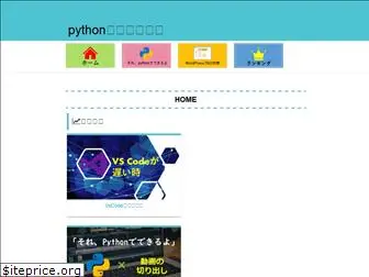 python-climbing.com