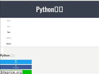 python-ecw.com