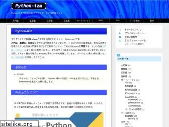 python-izm.com