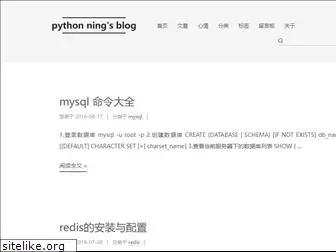 python-ning.github.io