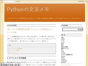 python-no-memo.blogspot.com