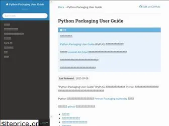 python-packaging-user-guide-ja.readthedocs.io