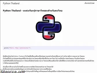 python-thailand.github.io