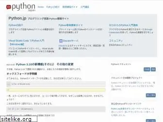www.python.jp website price