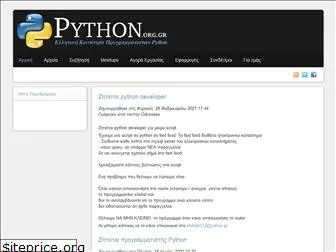 python.org.gr