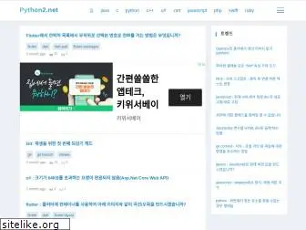 python2.net