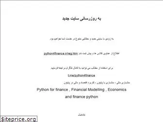 python4finance.ir