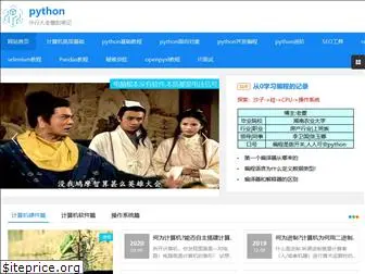 python66.com