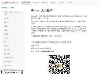 python666.cn