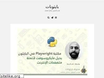 pythonat.com