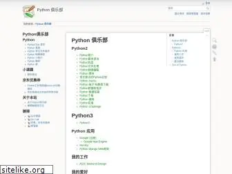 pythonclub.org