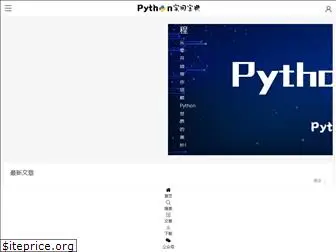 pythondict.com