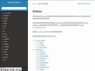 pythonhowto.readthedocs.io