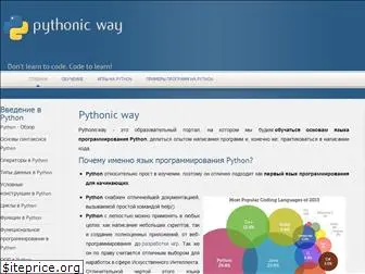 pythonicway.com