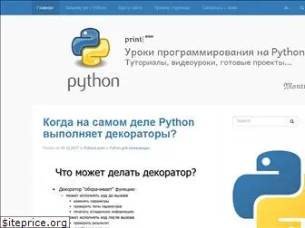 pythonlearn.ru