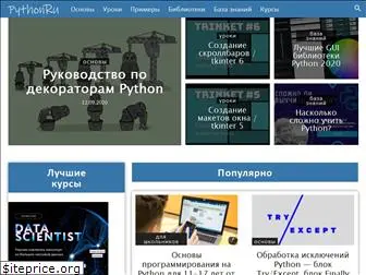 pythonru.com