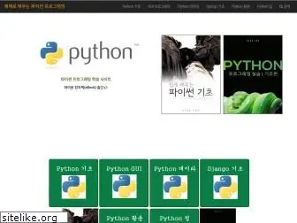 pythonstudy.xyz