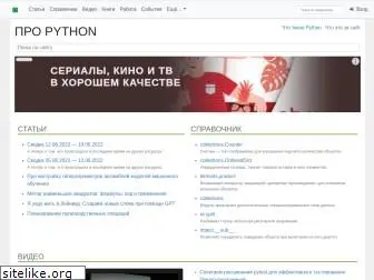 pythonz.net