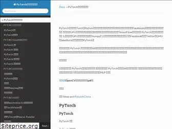 pytorch123.com