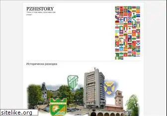 pzhistory.info