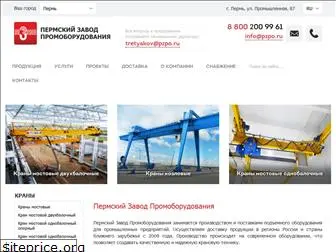 pzpo.ru