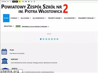 pzs2-trzebnica.pl