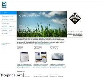 q-lab-corporation.ru