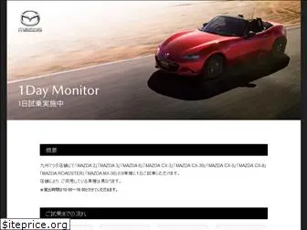 q-mazda-monitor.jp